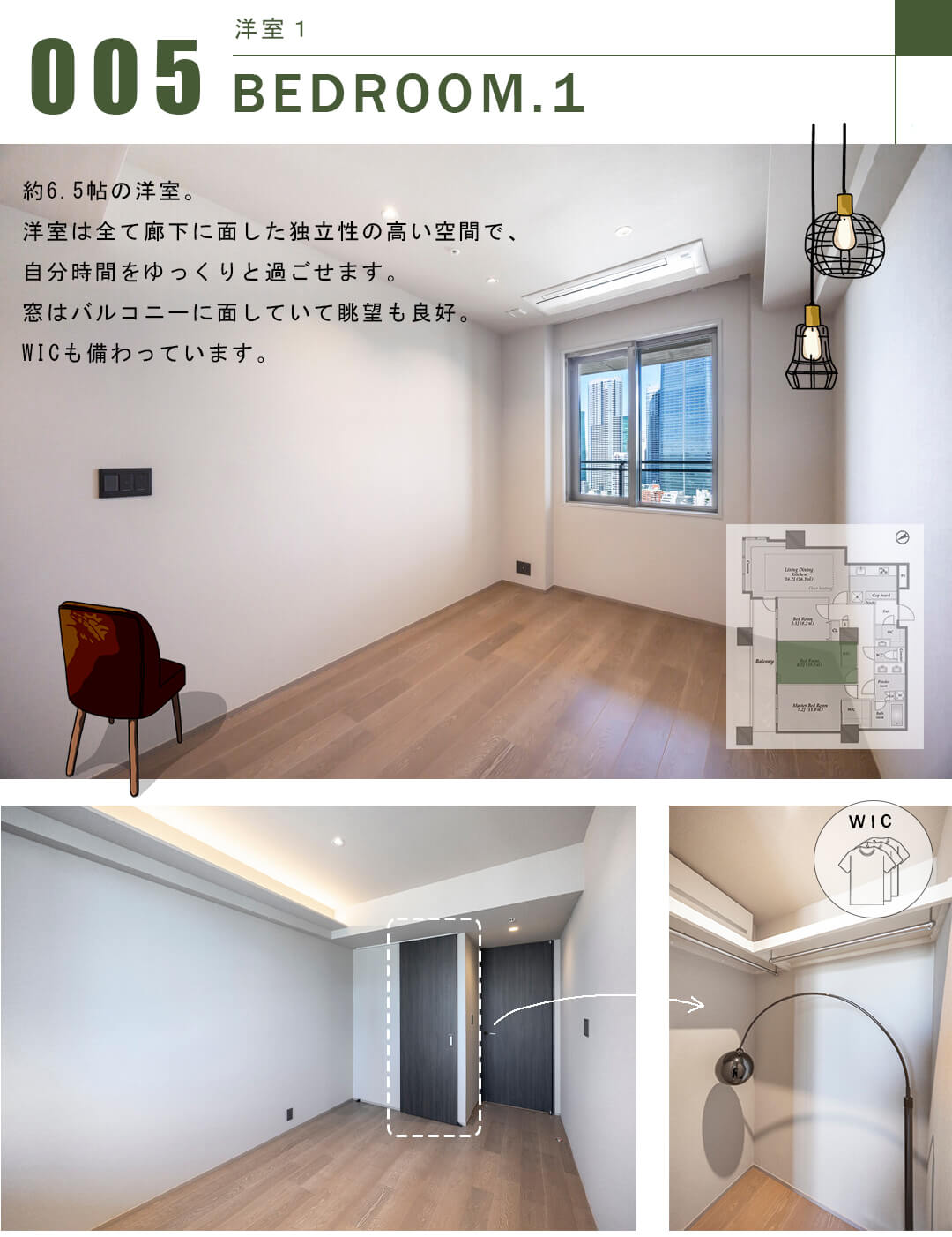 パークコート麻布十番ザタワーの洋室1