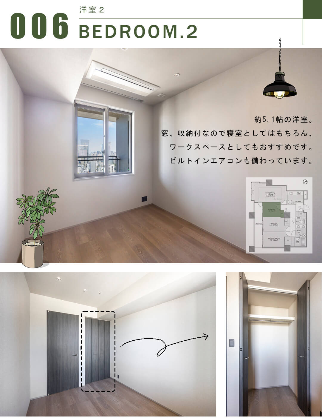 パークコート麻布十番ザタワーの洋室2