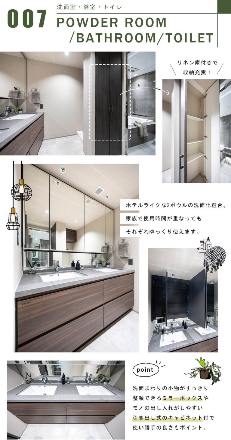 パークコート麻布十番ザタワーの洗面室・浴室・トイレ