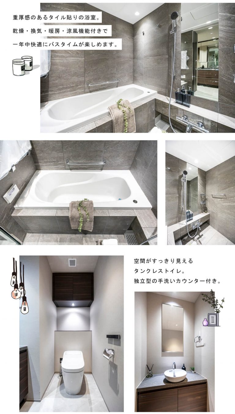 パークコート麻布十番ザタワーの浴室・トイレ