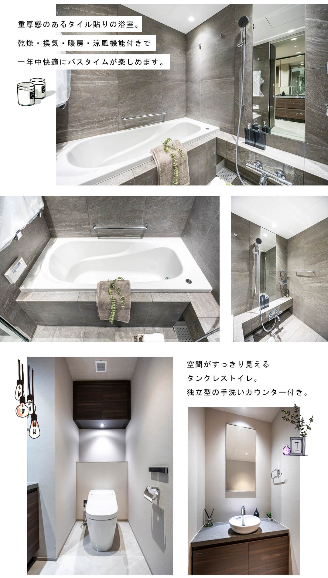 パークコート麻布十番ザタワーの浴室・トイレ