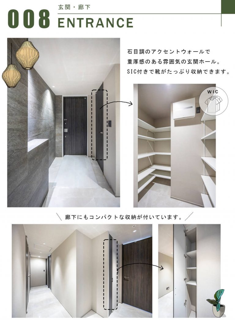 パークコート麻布十番ザタワーの玄関・廊下