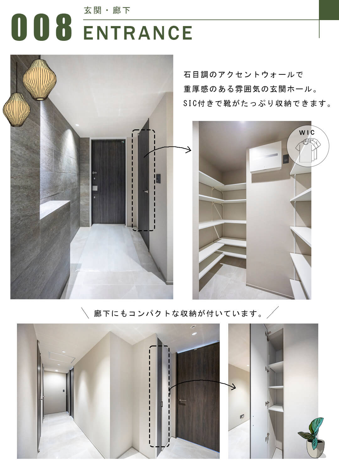 パークコート麻布十番ザタワーの玄関・廊下