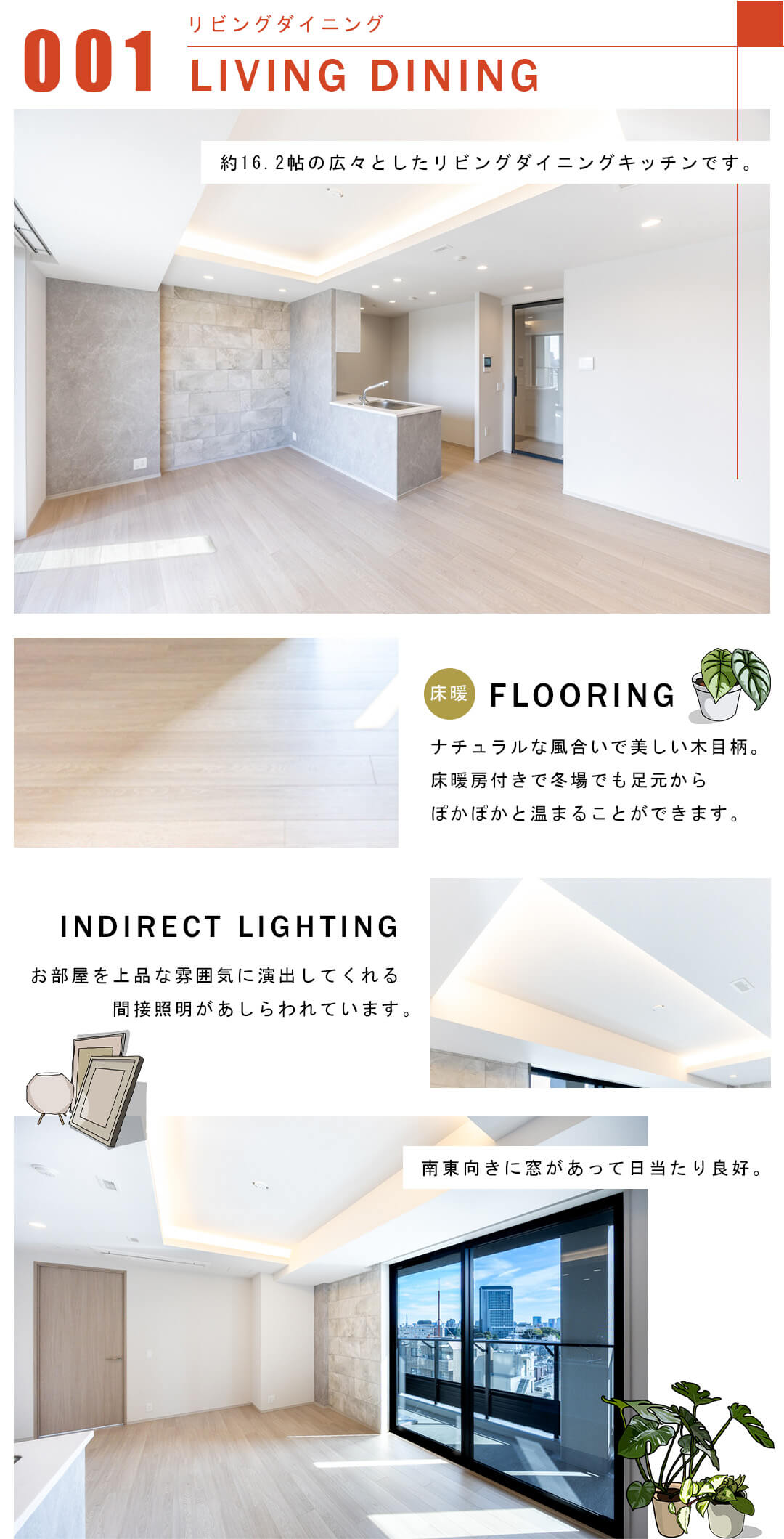 001リビングダイニング,LIVINGDINING