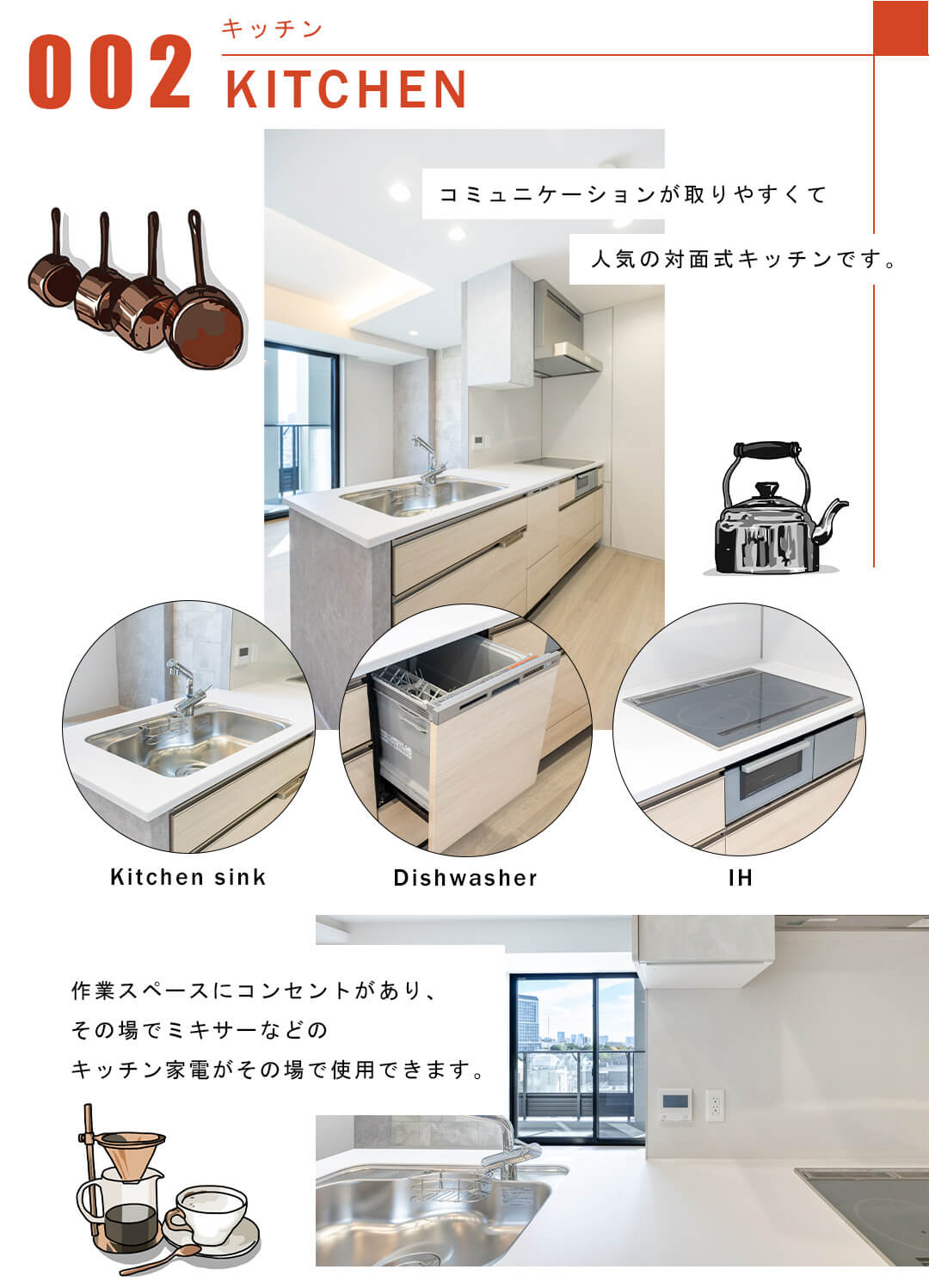 002キッチン,KITCHEN