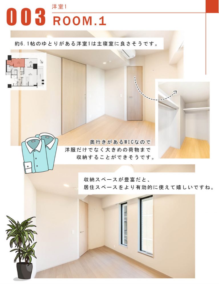 003洋室1,ROOM.1