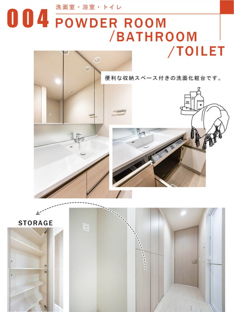 004洗面室,浴室,トイレ,POWDERROOM,BATHROOM,TOILET