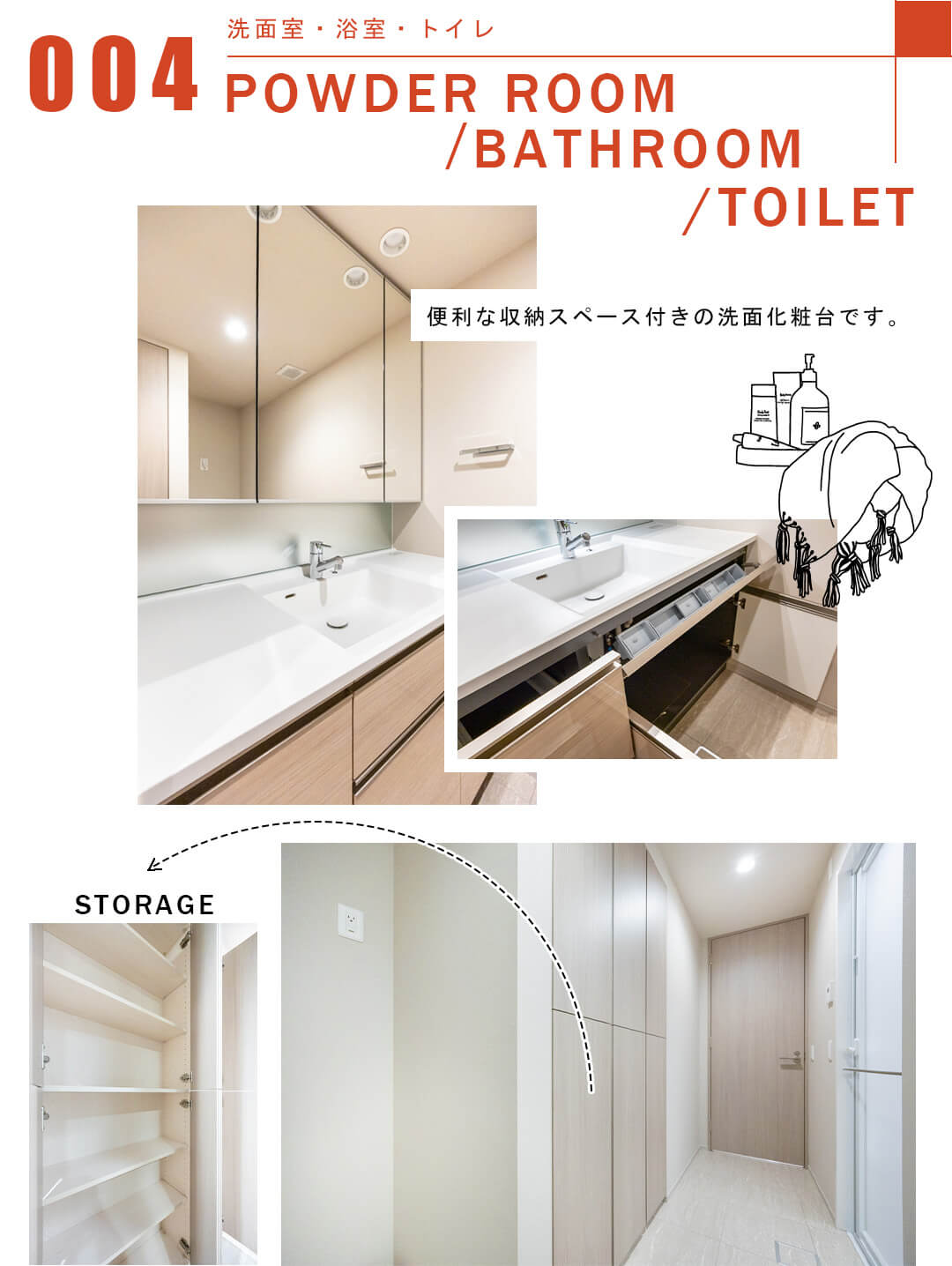 004洗面室,浴室,トイレ,POWDERROOM,BATHROOM,TOILET