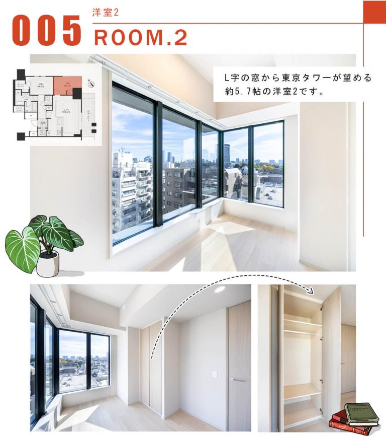 005洋室2,ROOM.2