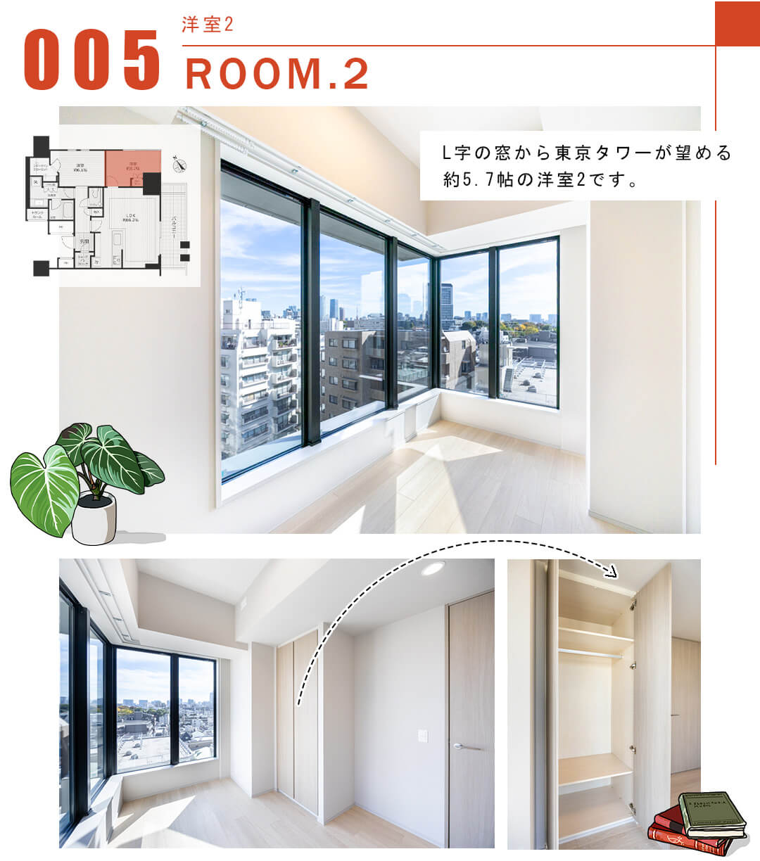 005洋室2,ROOM.2