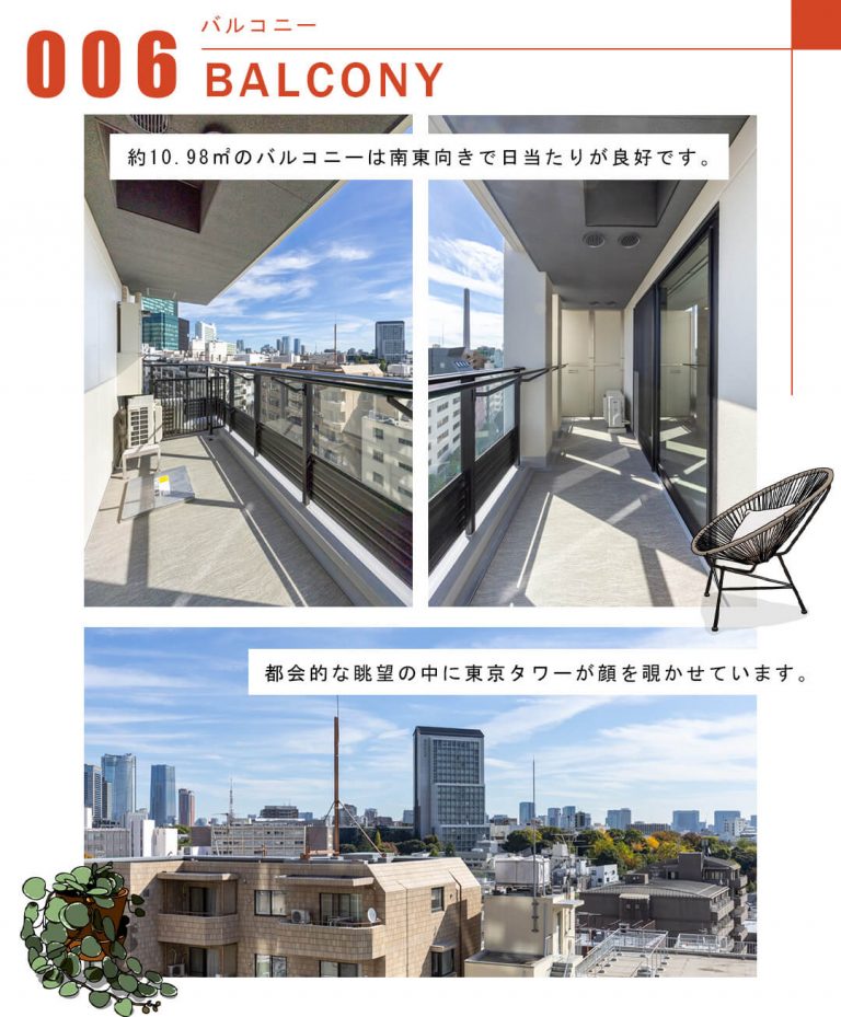 006バルコニー,BALCONY