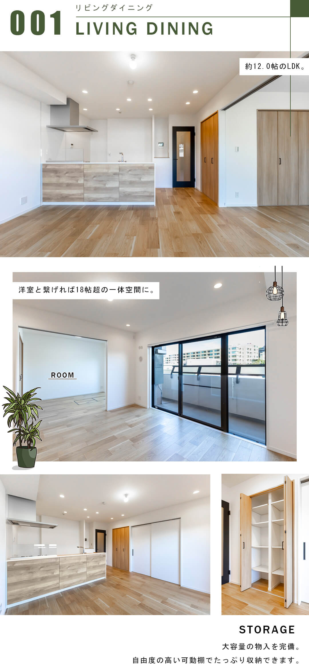 日神パレステージ信濃町のリビングダイニング