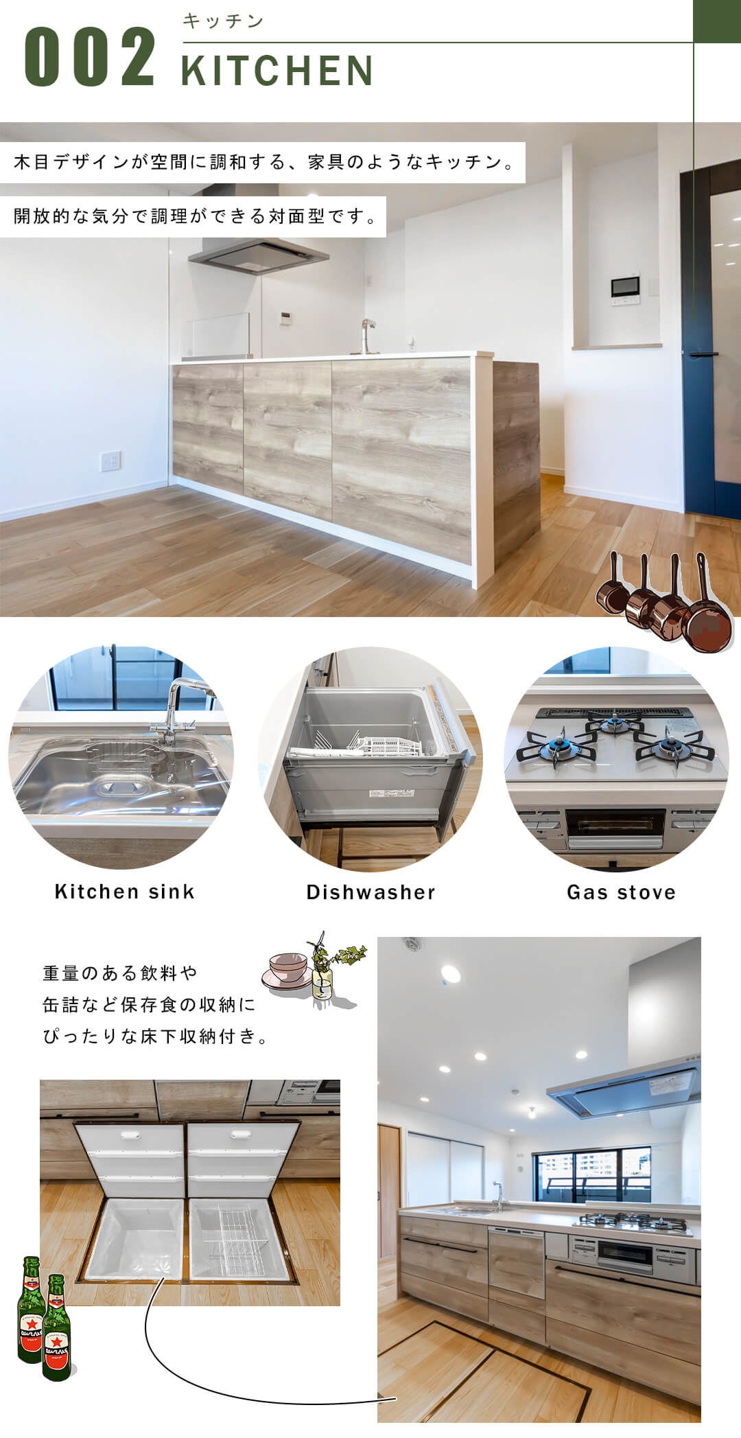 日神パレステージ信濃町のキッチン