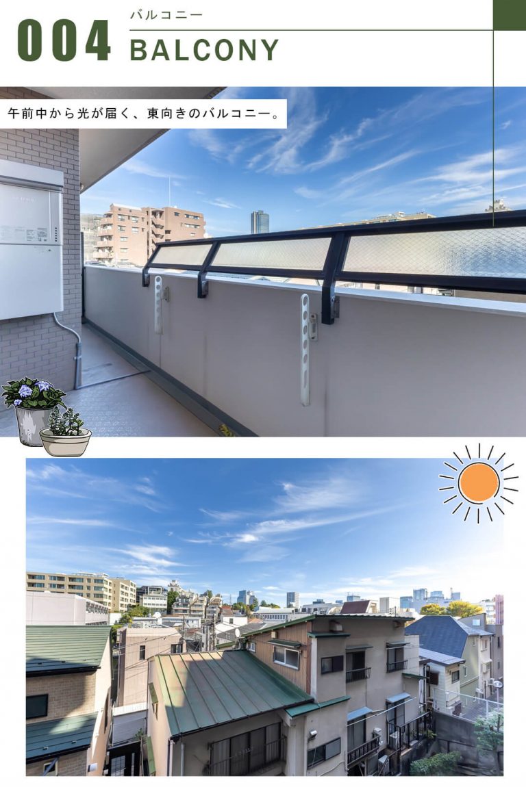日神パレステージ信濃町のバルコニー