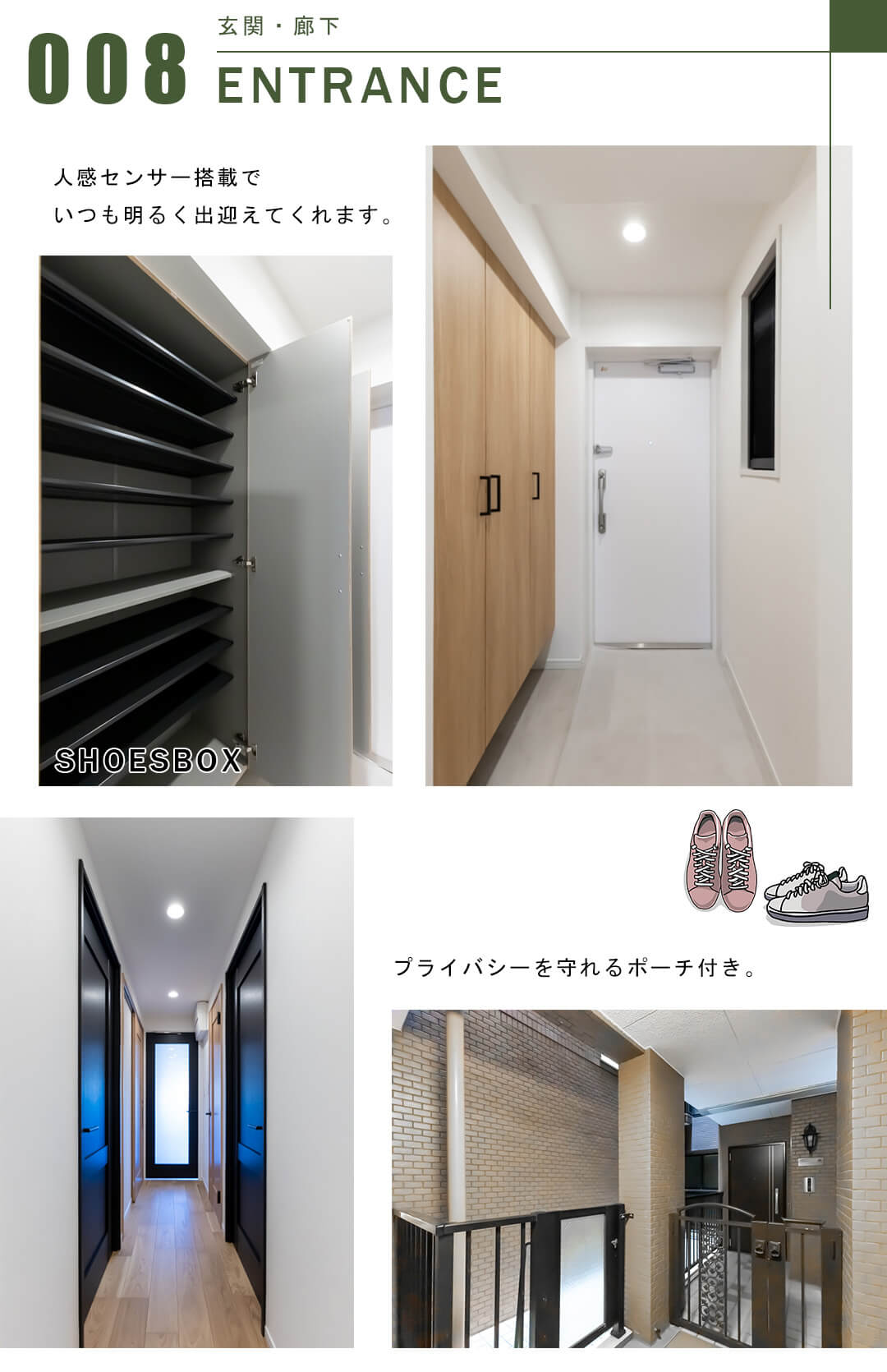 日神パレステージ信濃町の玄関と廊下