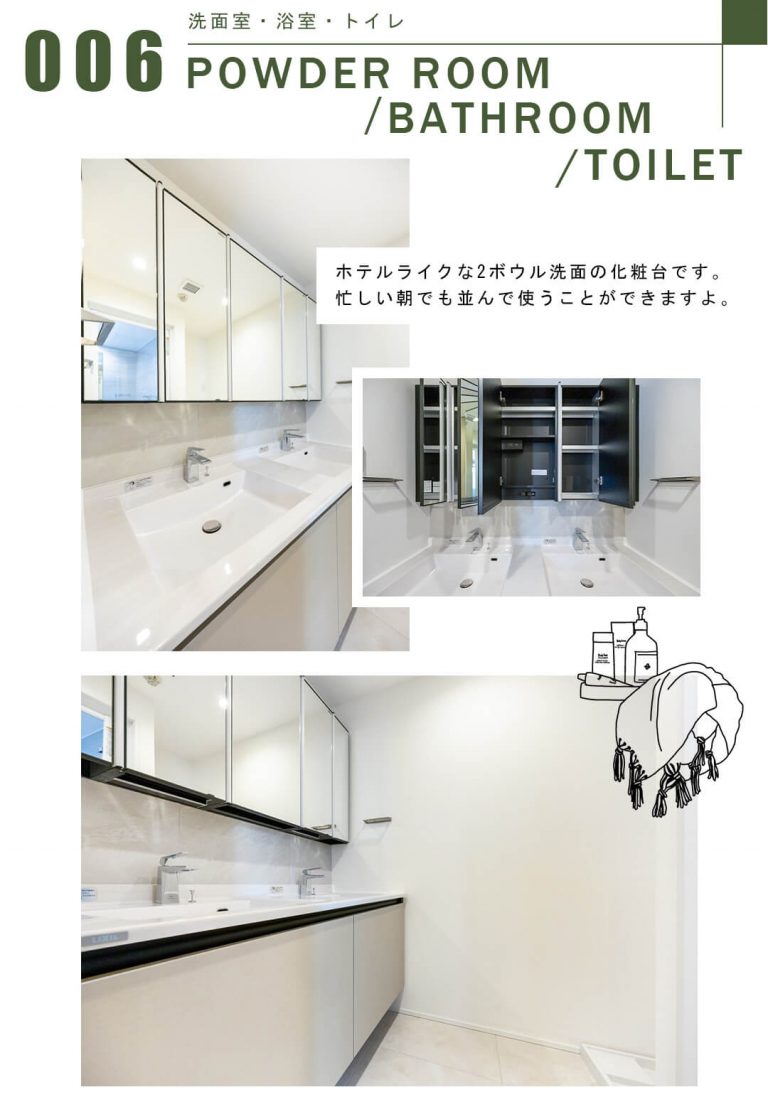 006洗面室,浴室,トイレ,POWDERROOM,BATHROOM,TOILET
