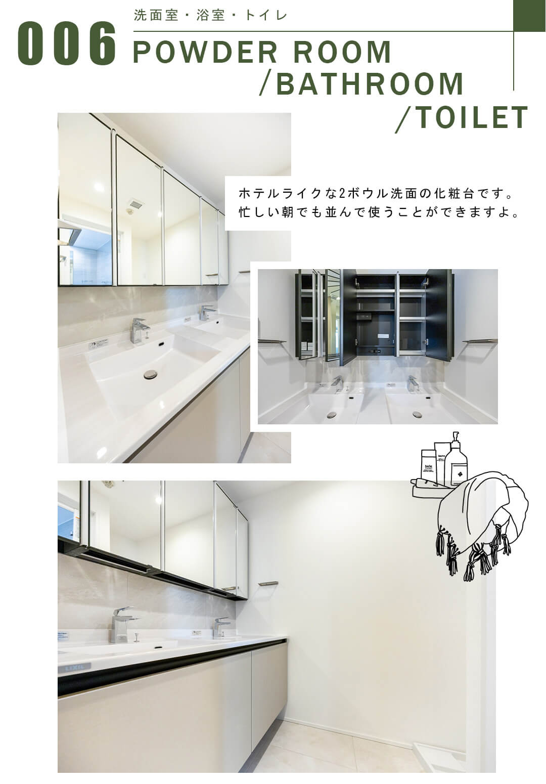 006洗面室,浴室,トイレ,POWDERROOM,BATHROOM,TOILET