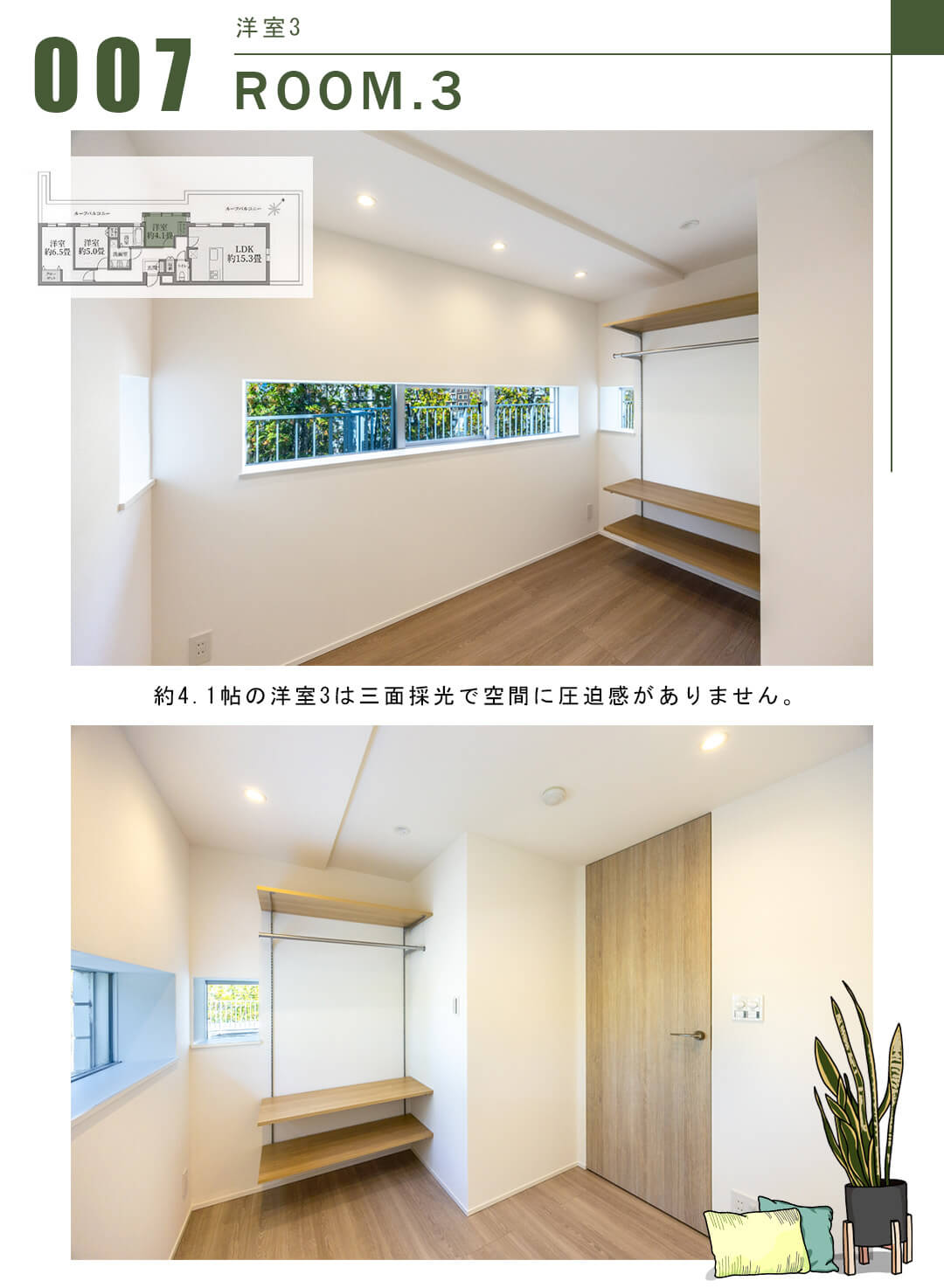 007洋室3,ROOM.3