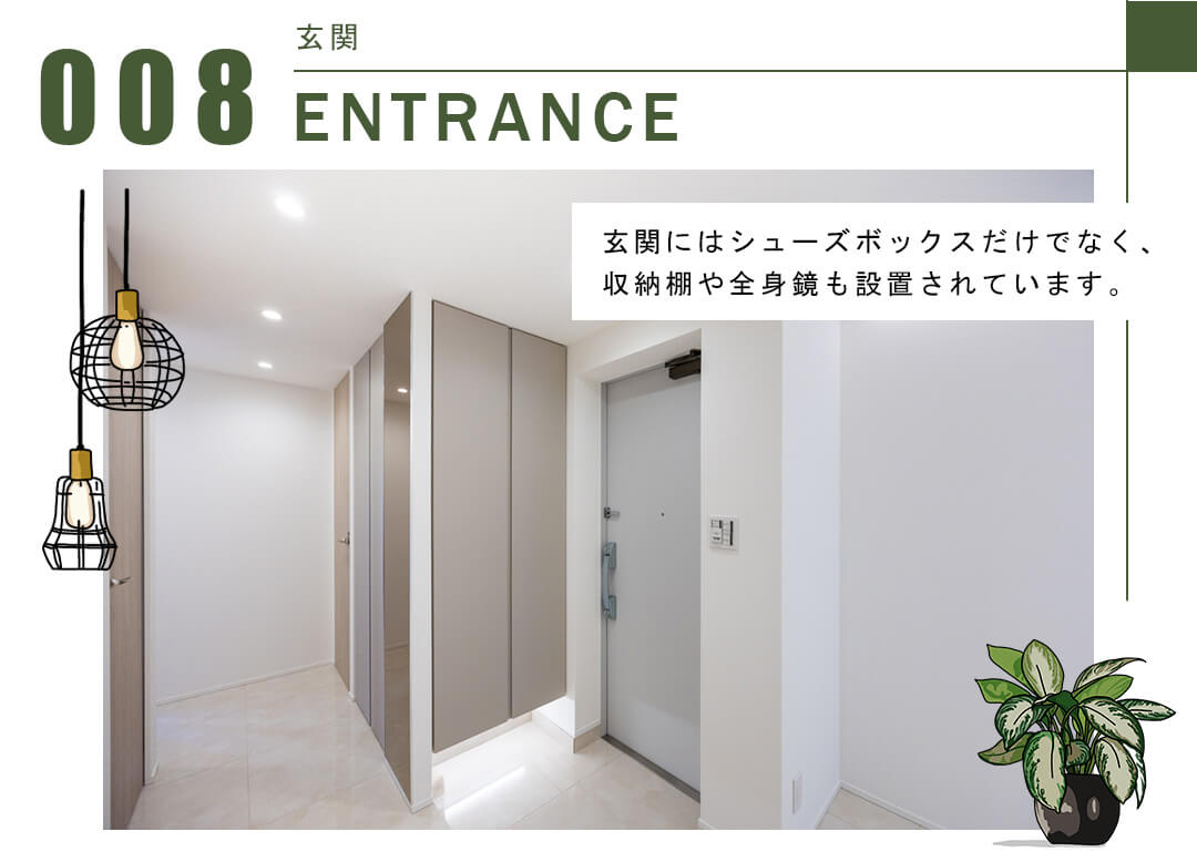 008玄関,ENTRANCE