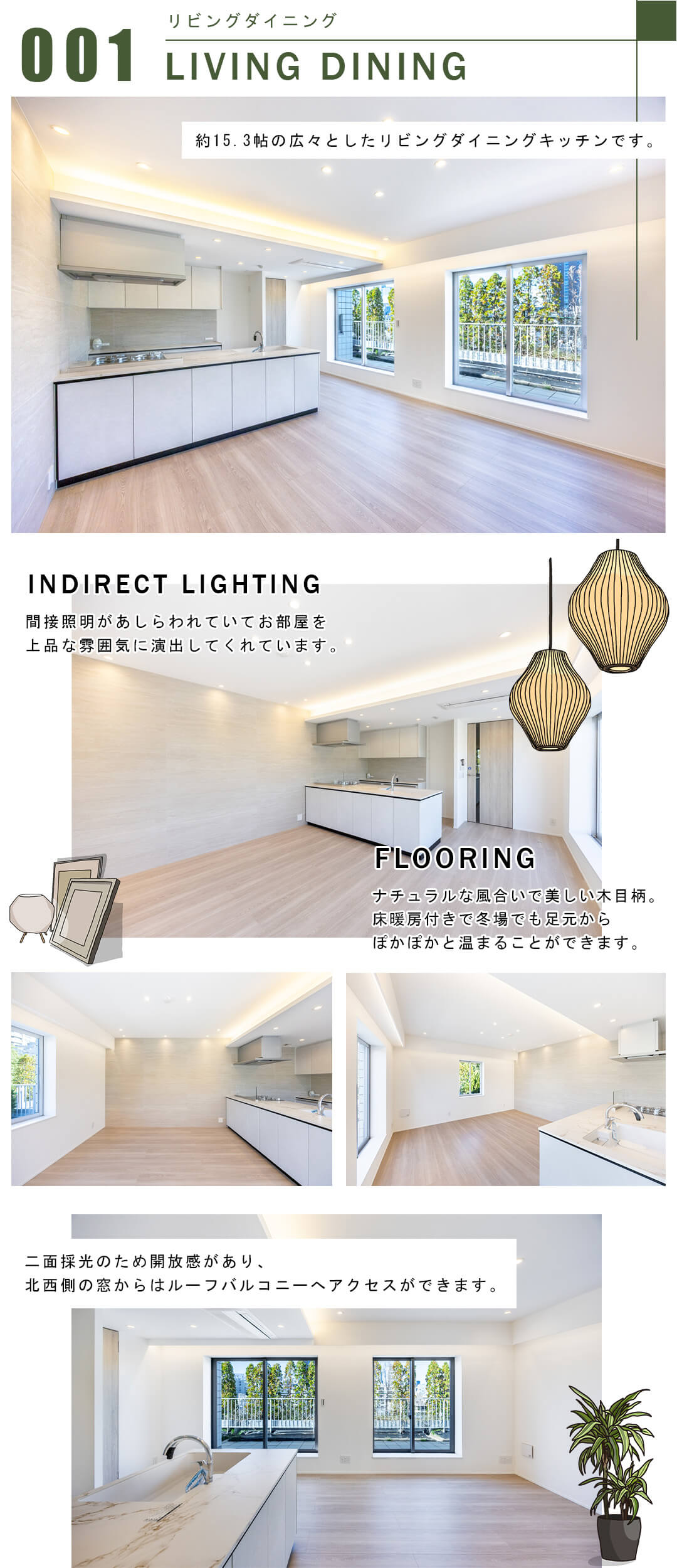 001リビングダイニング,LIVINGDINING