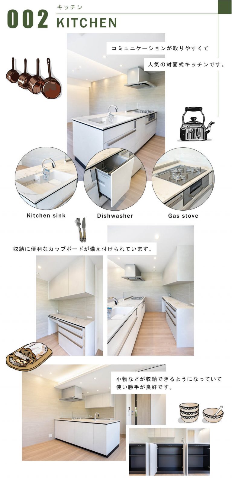 002キッチン,KITCHEN
