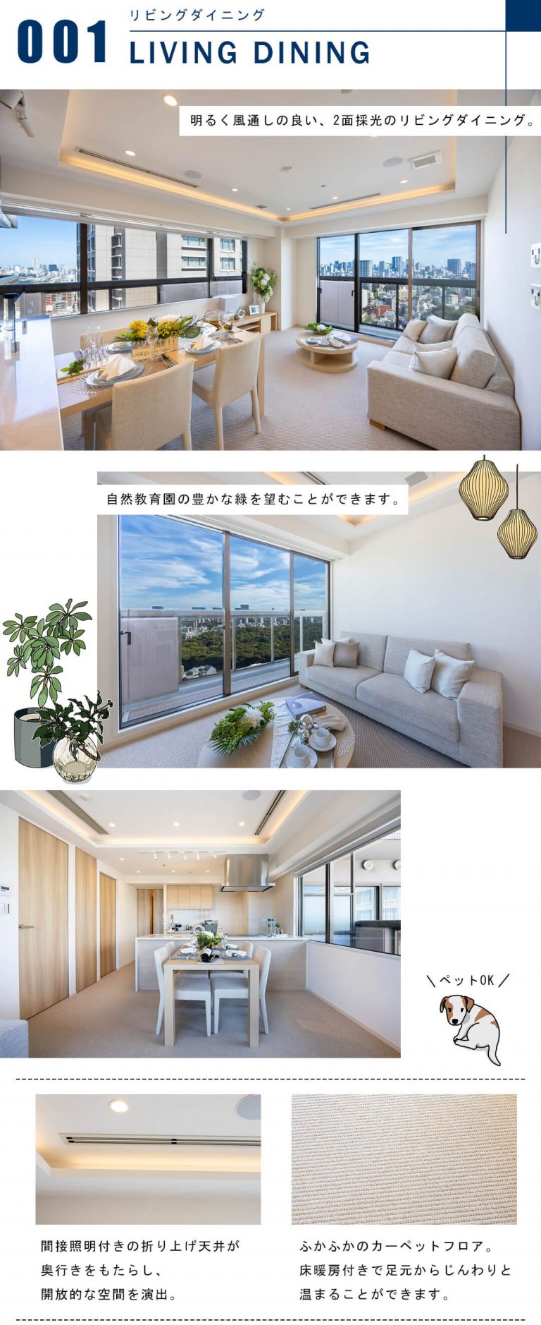 恵比寿ガーデンテラス壱番館のリビングダイニング