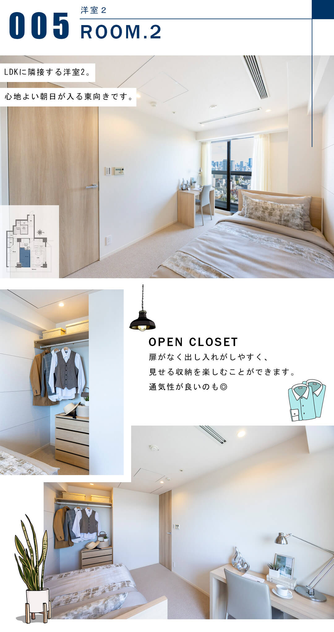 恵比寿ガーデンテラス壱番館の洋室