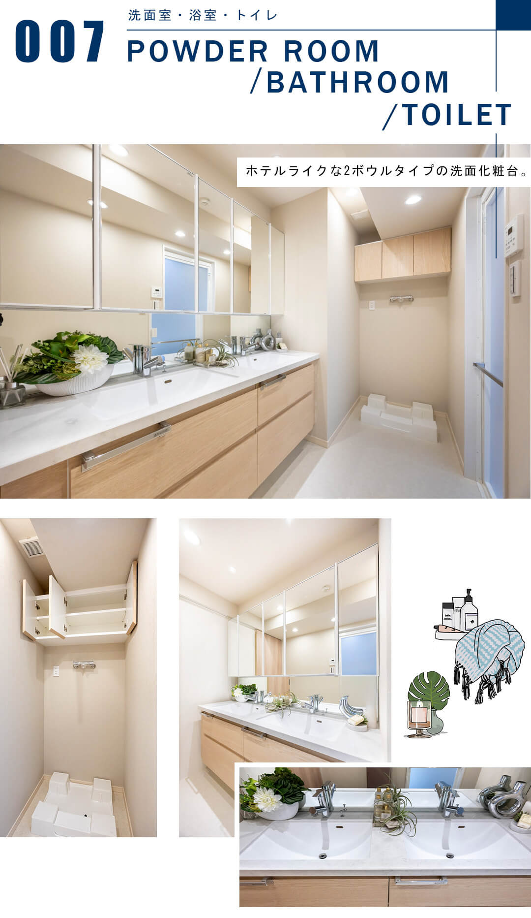 恵比寿ガーデンテラス壱番館の洗面室