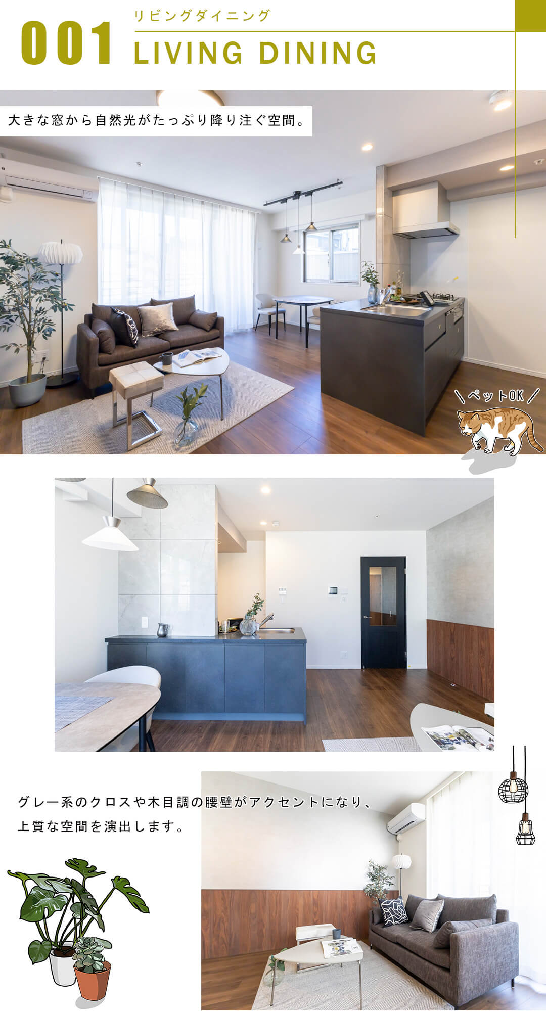 カテリーナ代々木プレイスのリビングダイニング