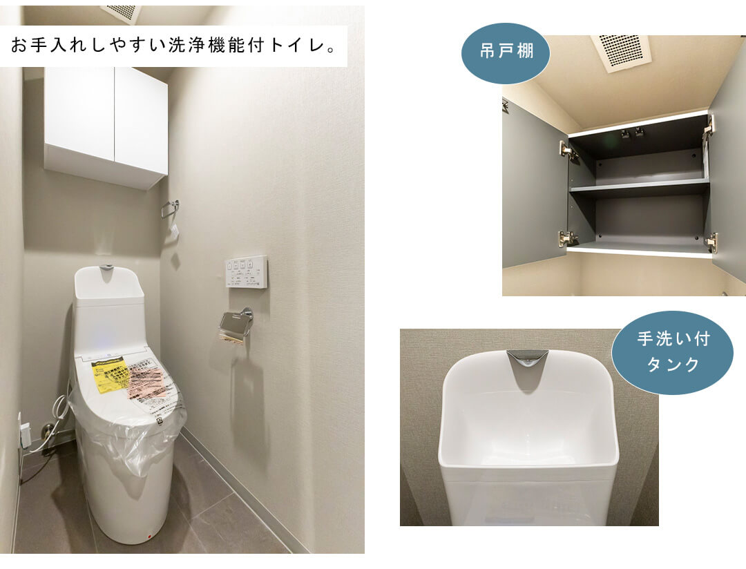 カテリーナ代々木プレイスのトイレ