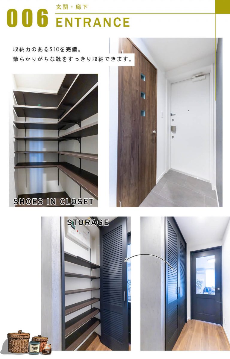 カテリーナ代々木プレイスの玄関と廊下