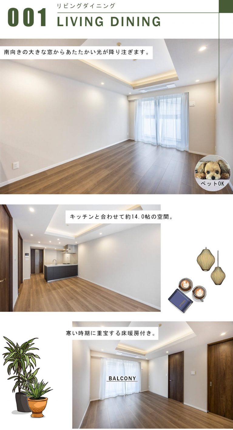 ジェントルエア神宮前のリビングダイニング