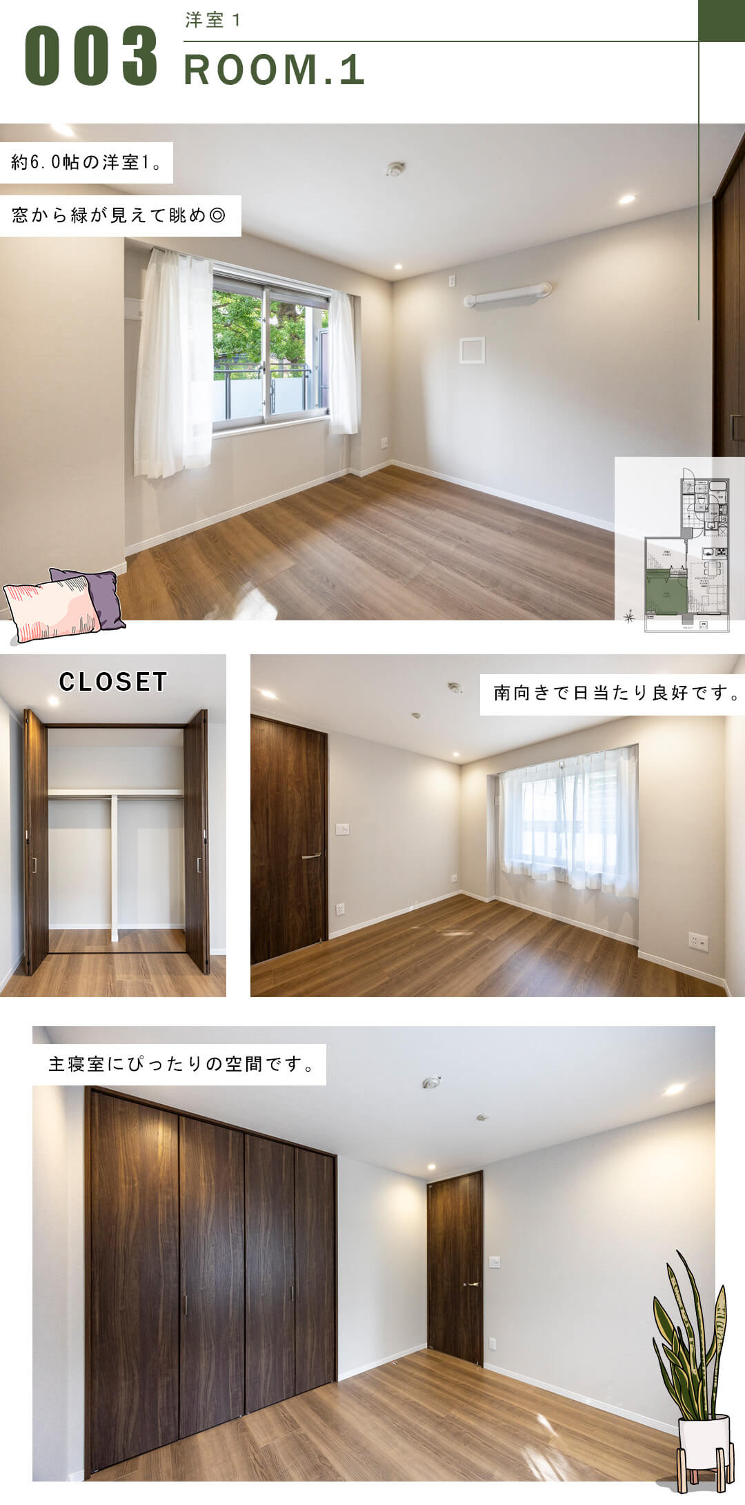 ジェントルエア神宮前の洋室