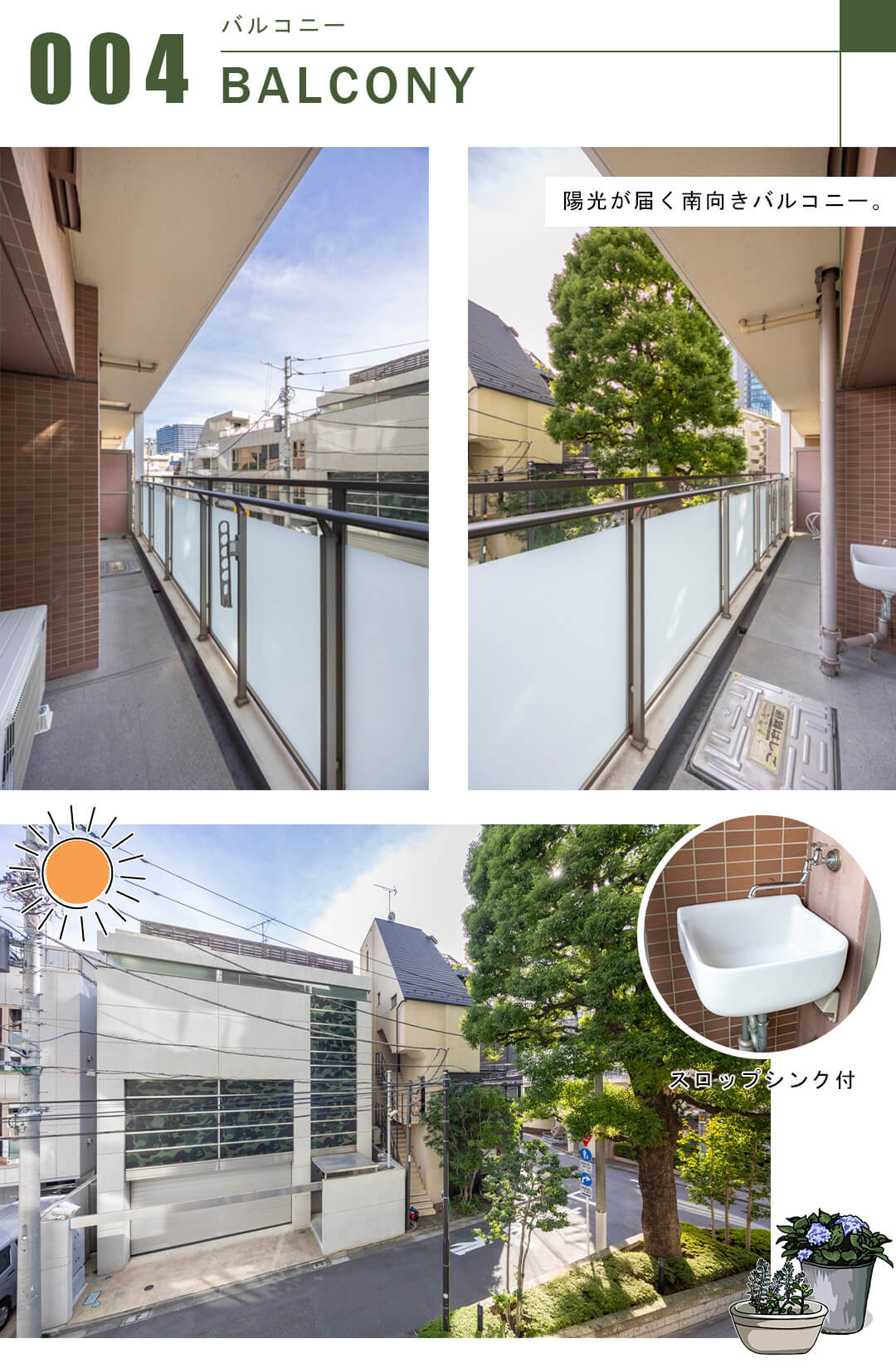 ジェントルエア神宮前のバルコニー