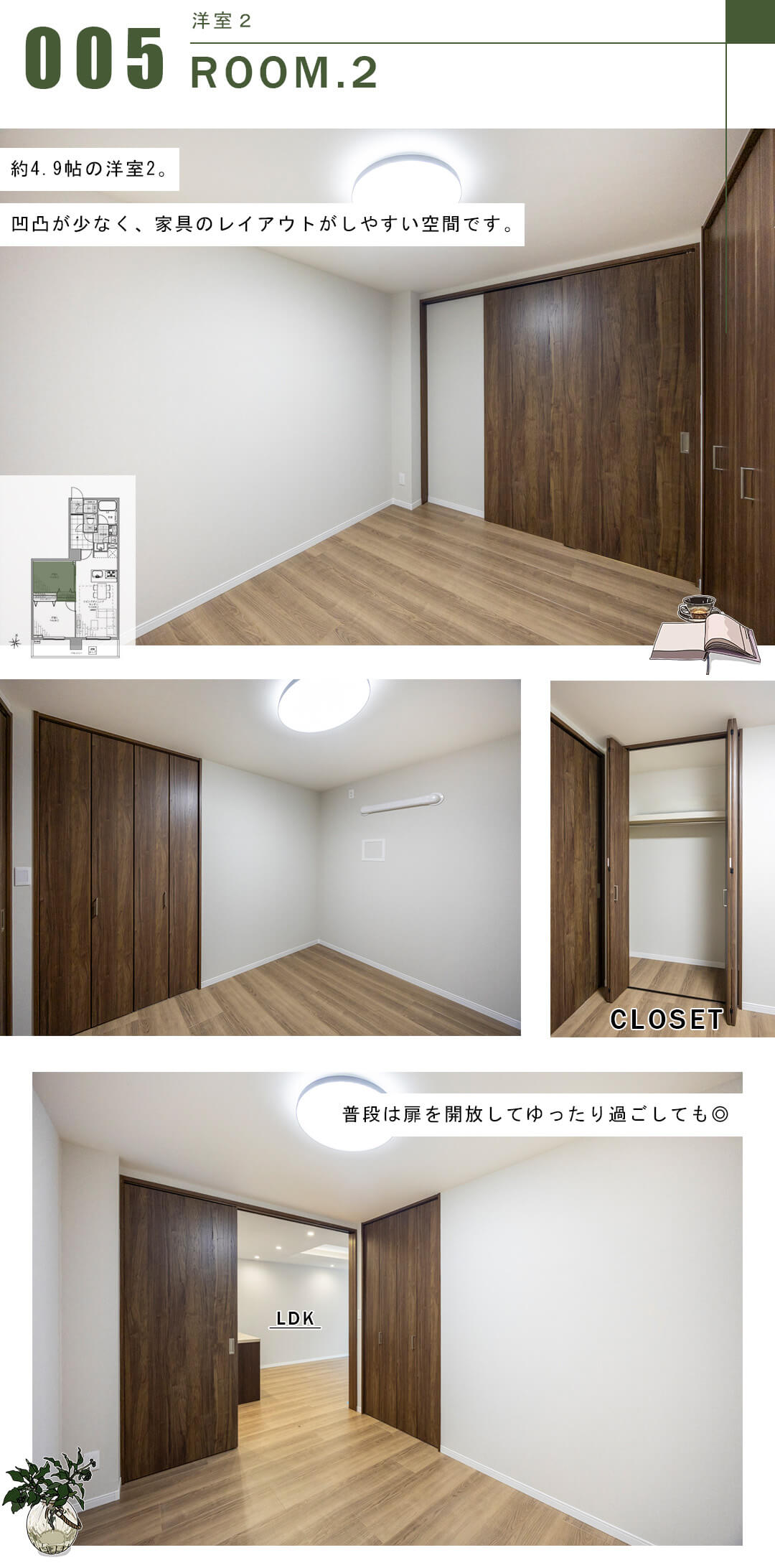 ジェントルエア神宮前の洋室