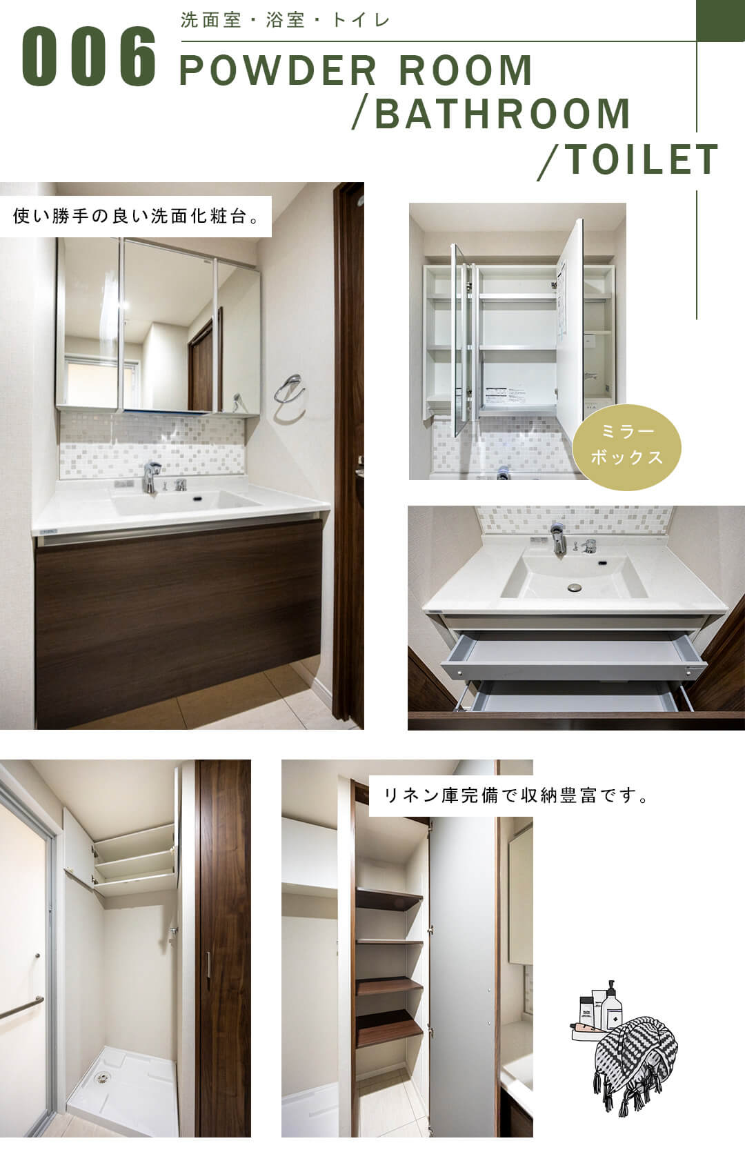 ジェントルエア神宮前の洗面室