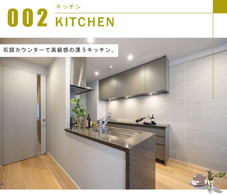 トーカンマンション南青山のキッチン