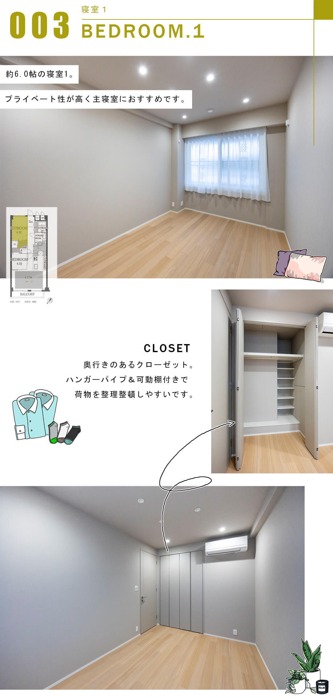 トーカンマンション南青山の寝室