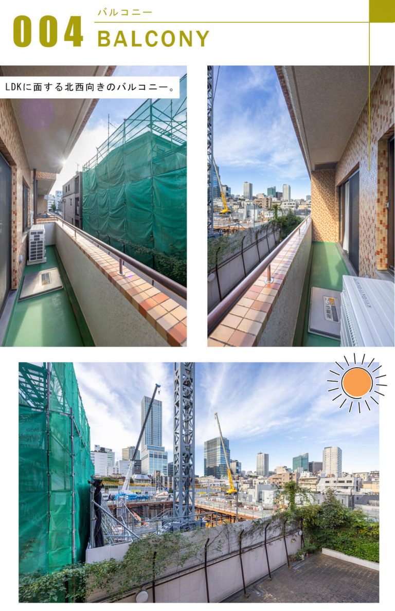 トーカンマンション南青山のバルコニー