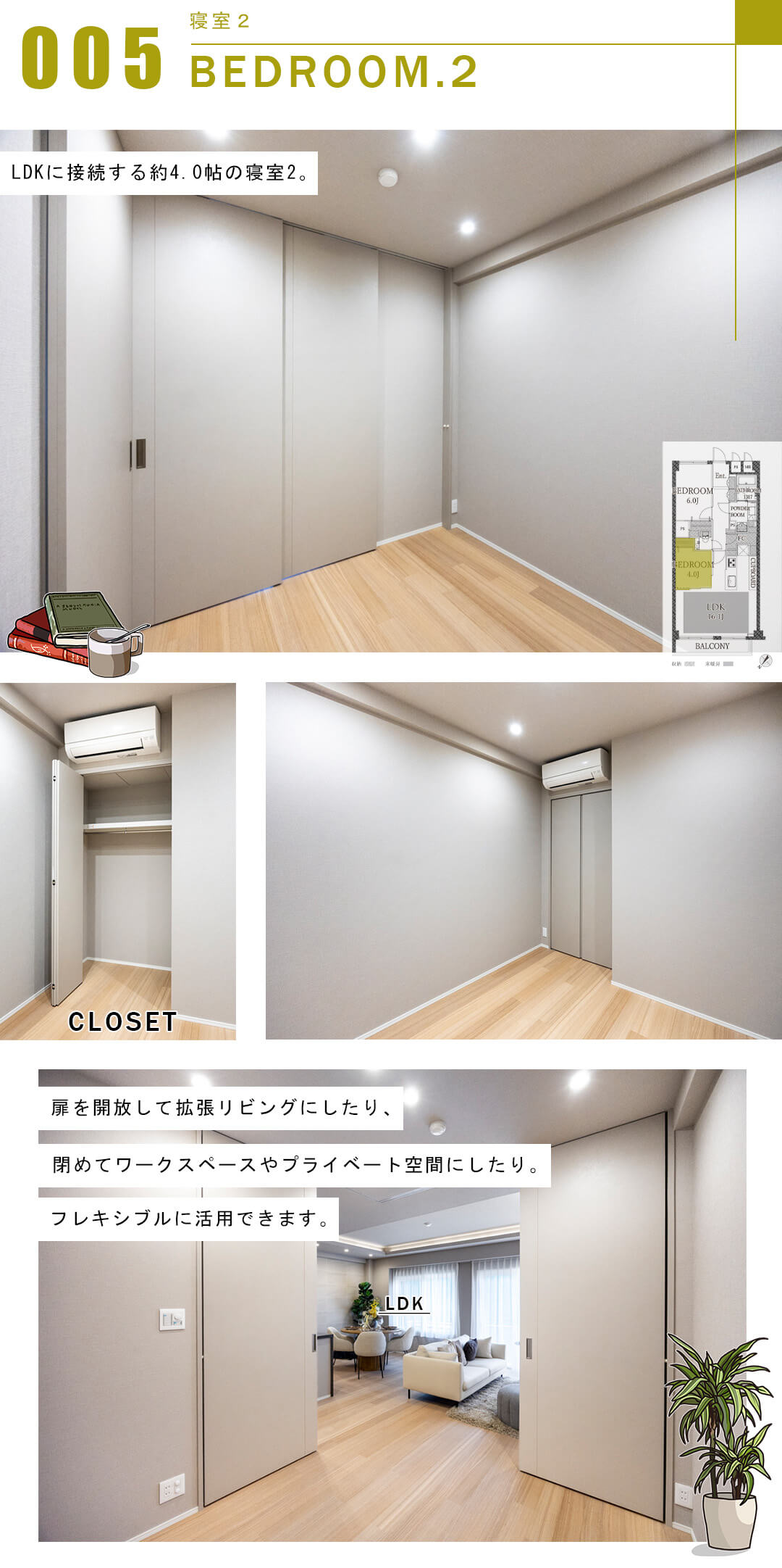 トーカンマンション南青山の寝室