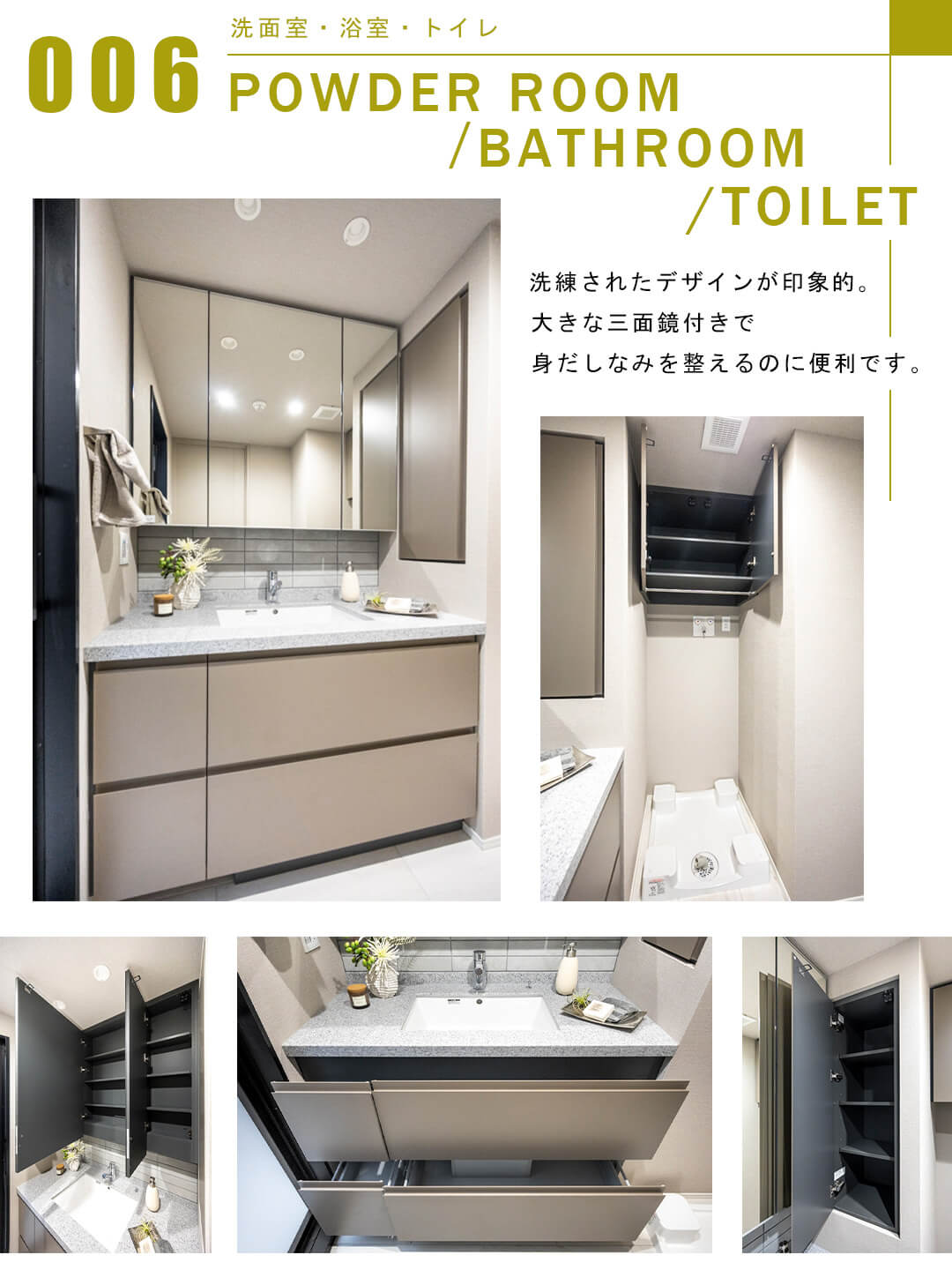 トーカンマンション南青山の洗面室