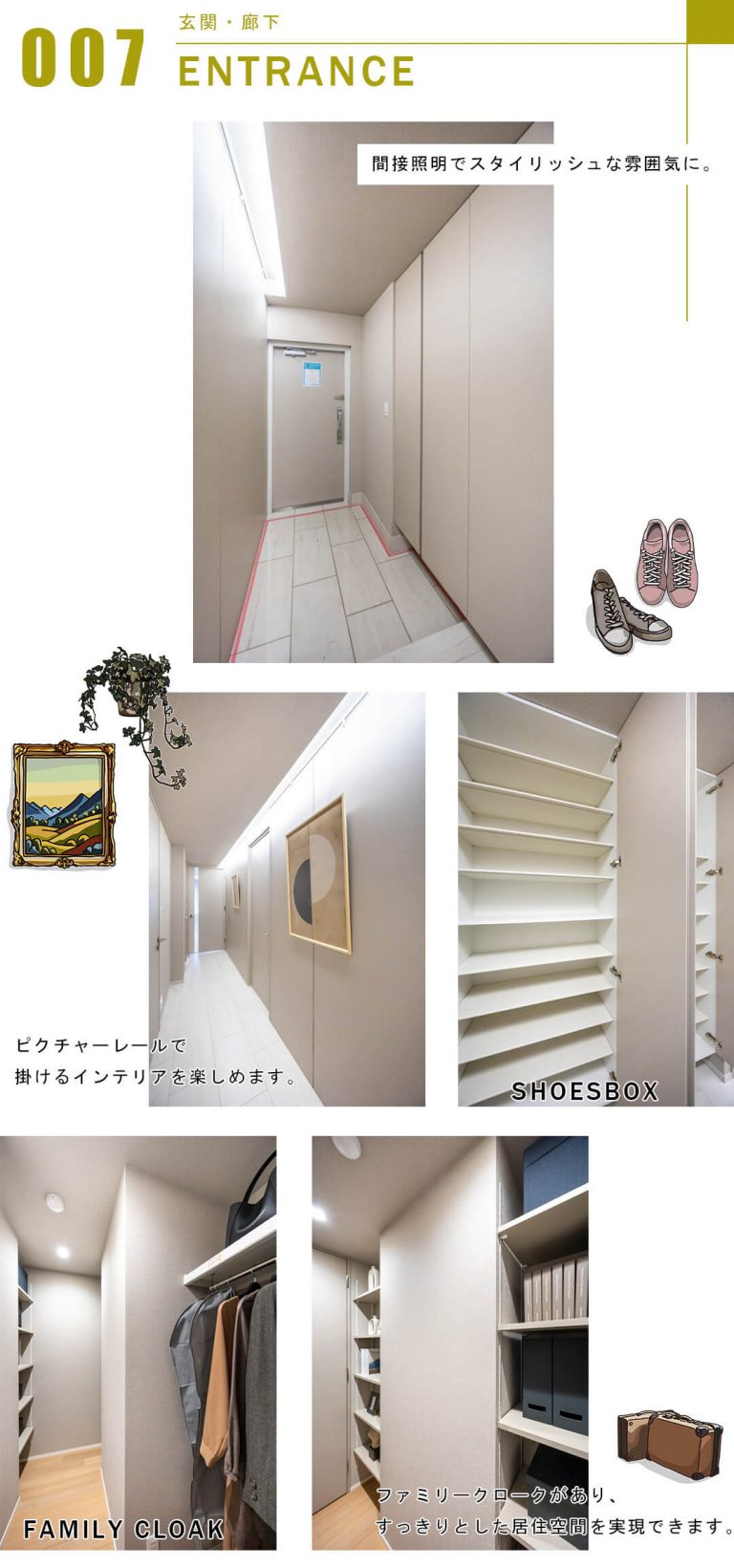 トーカンマンション南青山の玄関と廊下