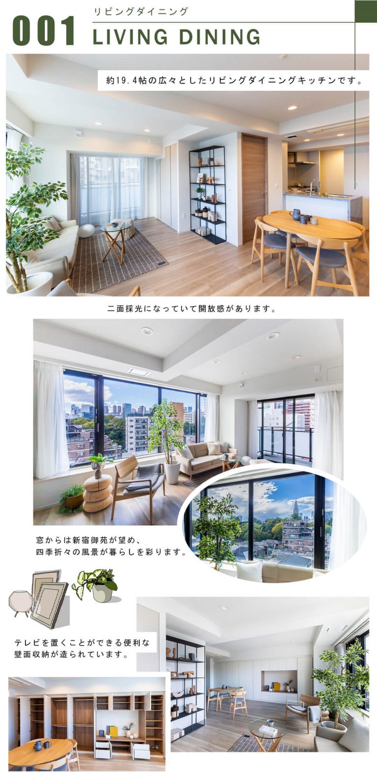 001リビングダイニング,LIVINGDINING