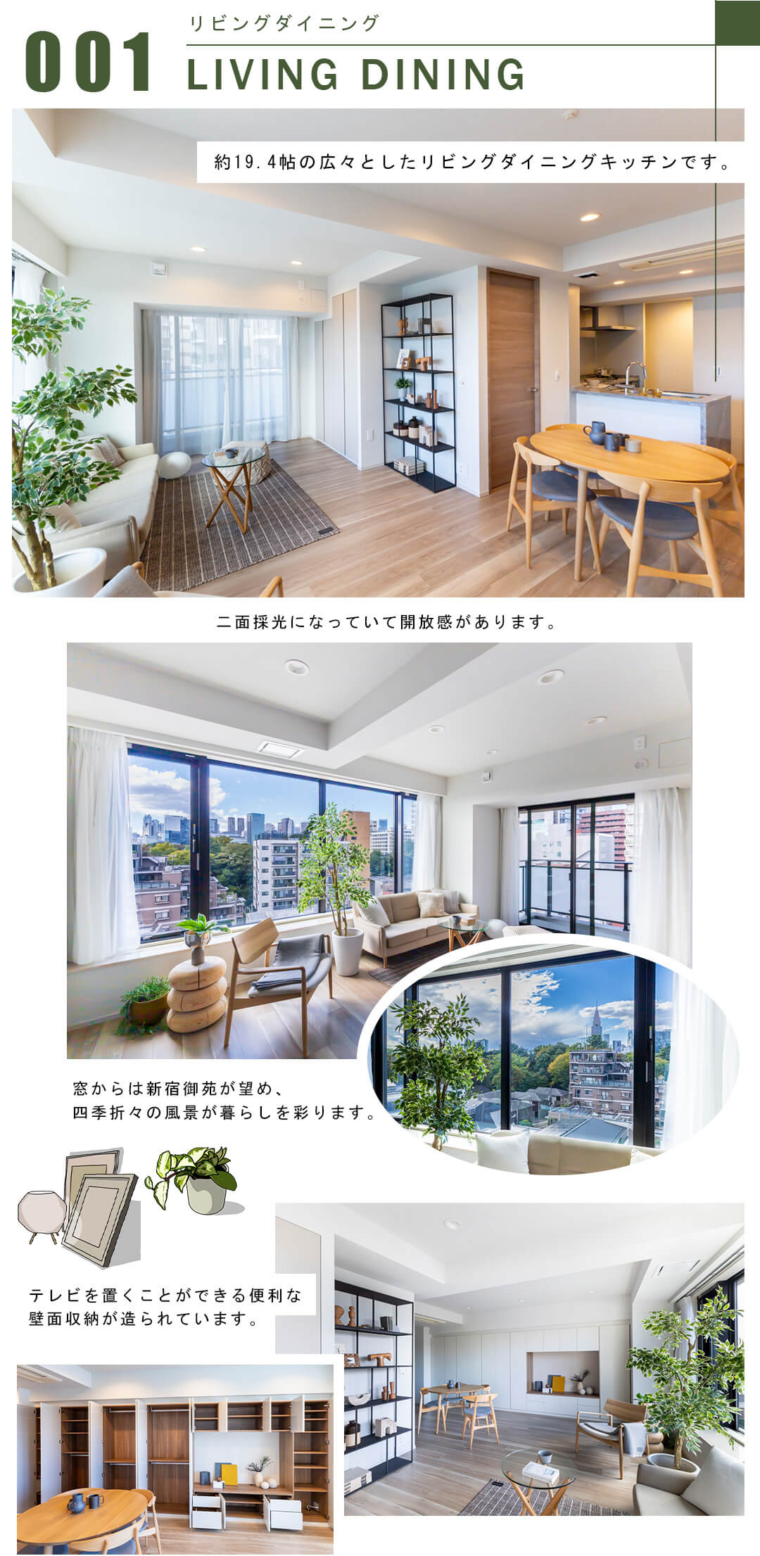 001リビングダイニング,LIVINGDINING