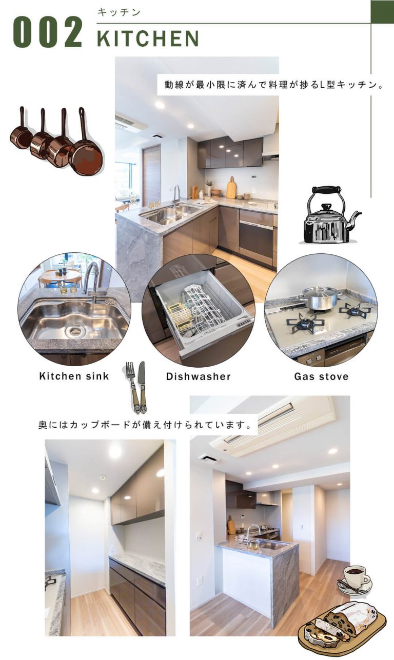 002キッチン,KITCHEN