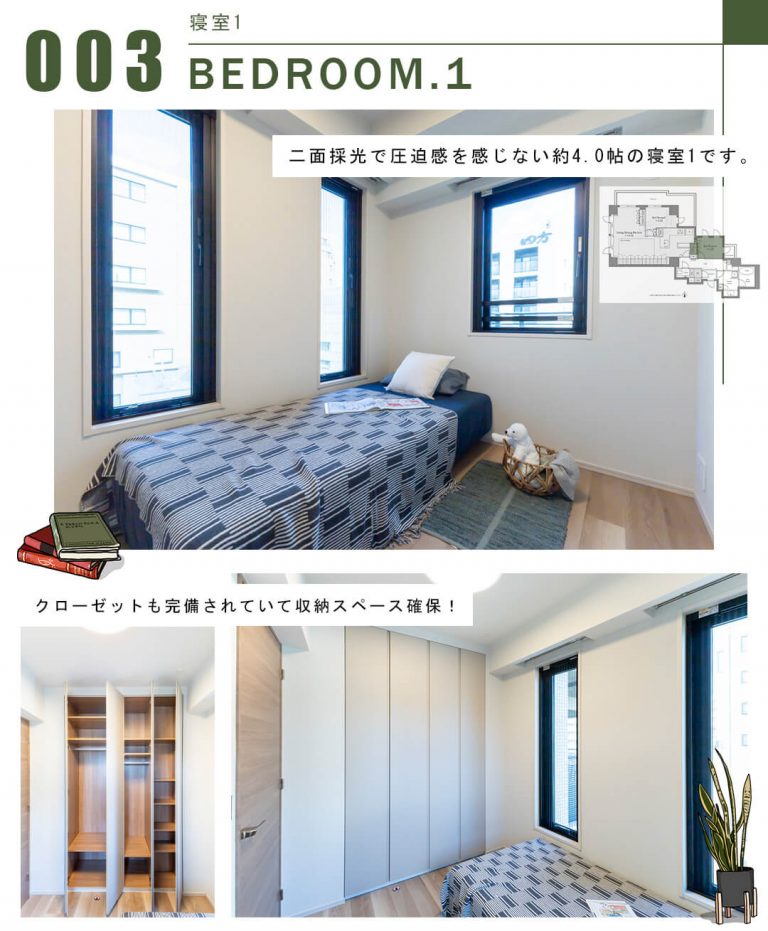 003寝室1,BEDROOM.1
