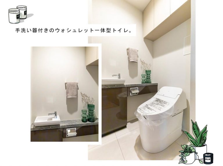 ジオ御苑内藤町のトイレ