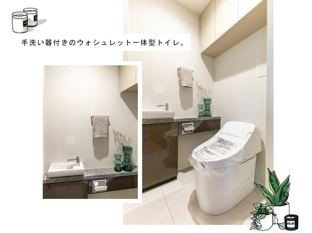 ジオ御苑内藤町のトイレ