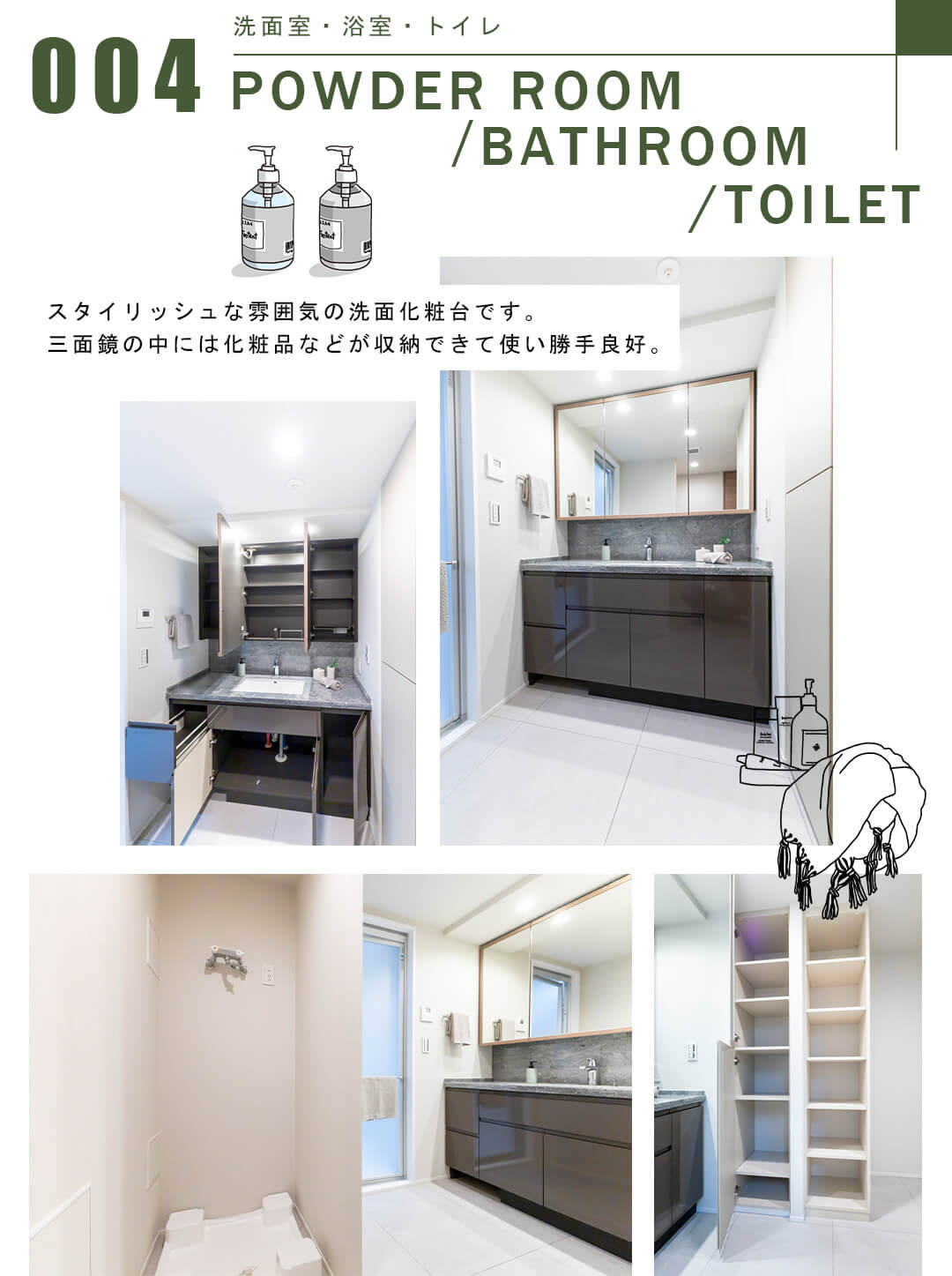 004洗面室,浴室,トイレ,POWDERROOM,BATHROOM,TOILET