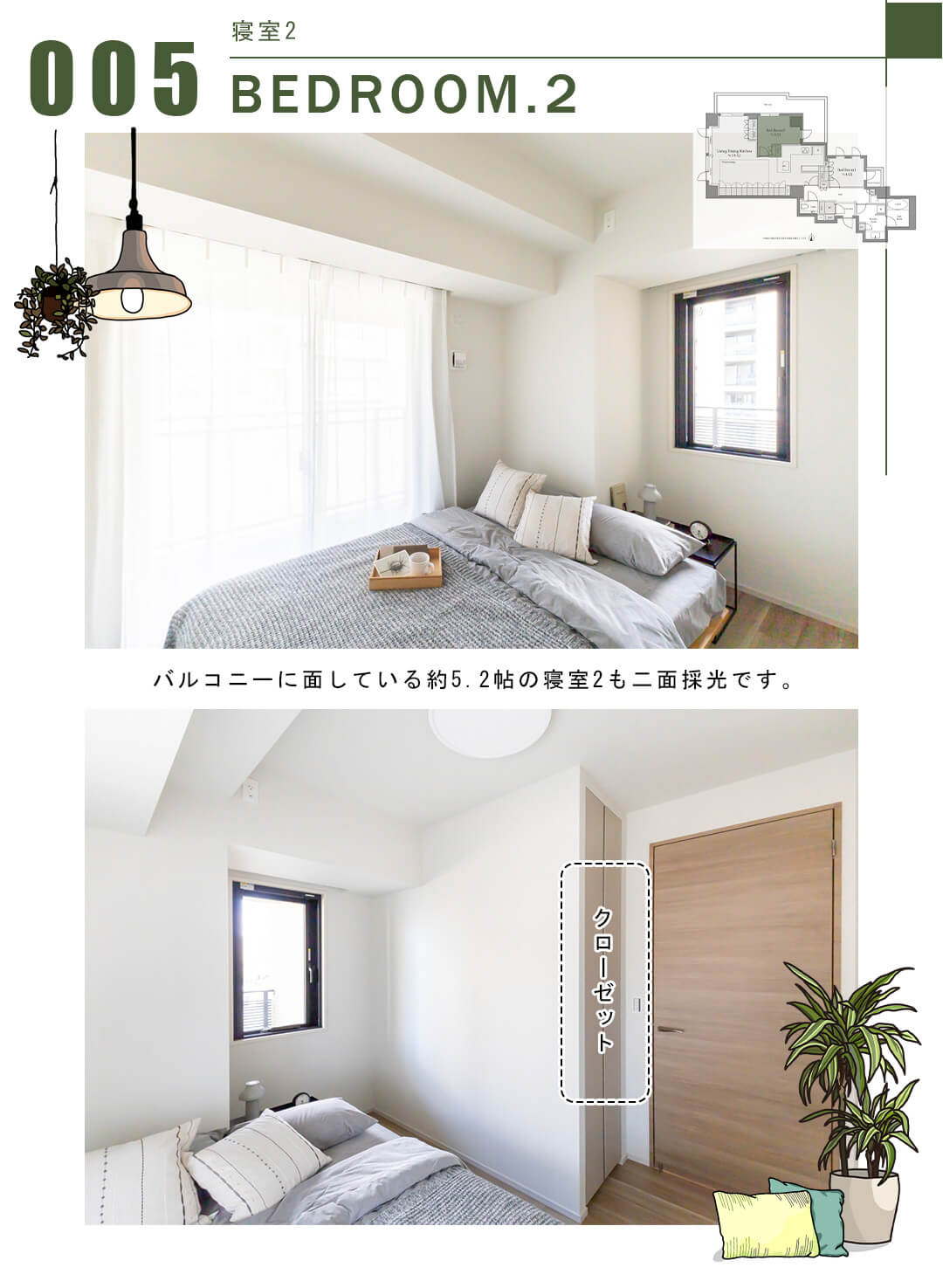 005寝室2,BEDROOM.2